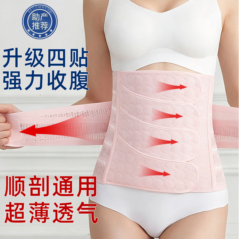 产后收腹带产妇专用顺产剖腹产瘦身修复月子塑身束腰束腹带束缚带