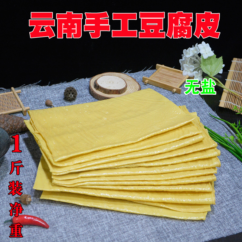 油炸火锅专用螺蛳粉石屏豆腐皮