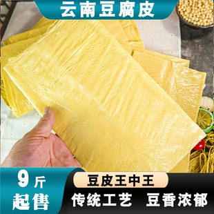 云南开远豆皮豆腐豆腐皮干货凉拌豆制品火锅凉拌菜食材批发商用