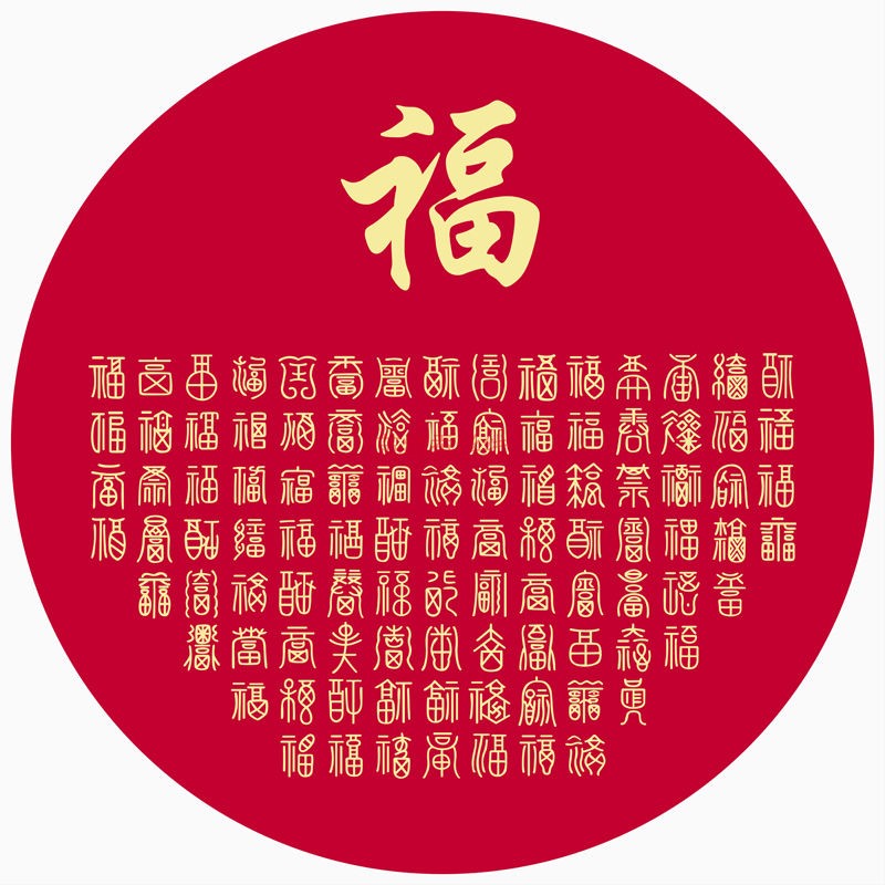 苏绣刺绣DIY套件初学 福字字画适合送长辈礼 手工刺绣自学材料包