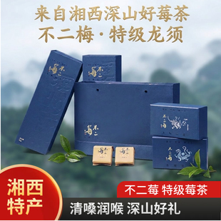 不二莓永顺莓茶显齿蛇葡萄土家张家界龙须永顺嫩芽藤茶花草养生茶