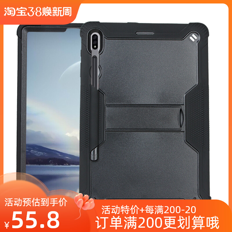 适用2022三星Tab S8+保护套防摔弯平板S7壳支架FE全包边Ultra三防