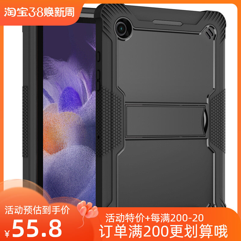 适用2021三星Tab A8 10.5寸保护套硅胶防摔支架全包边S8后壳防弯