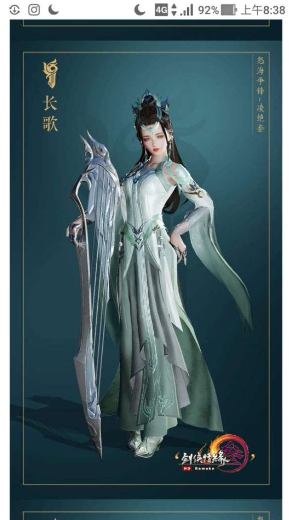 天下尽彀】剑侠情缘三剑网3长歌门成女琴娘凌绝校服怒海争锋cos