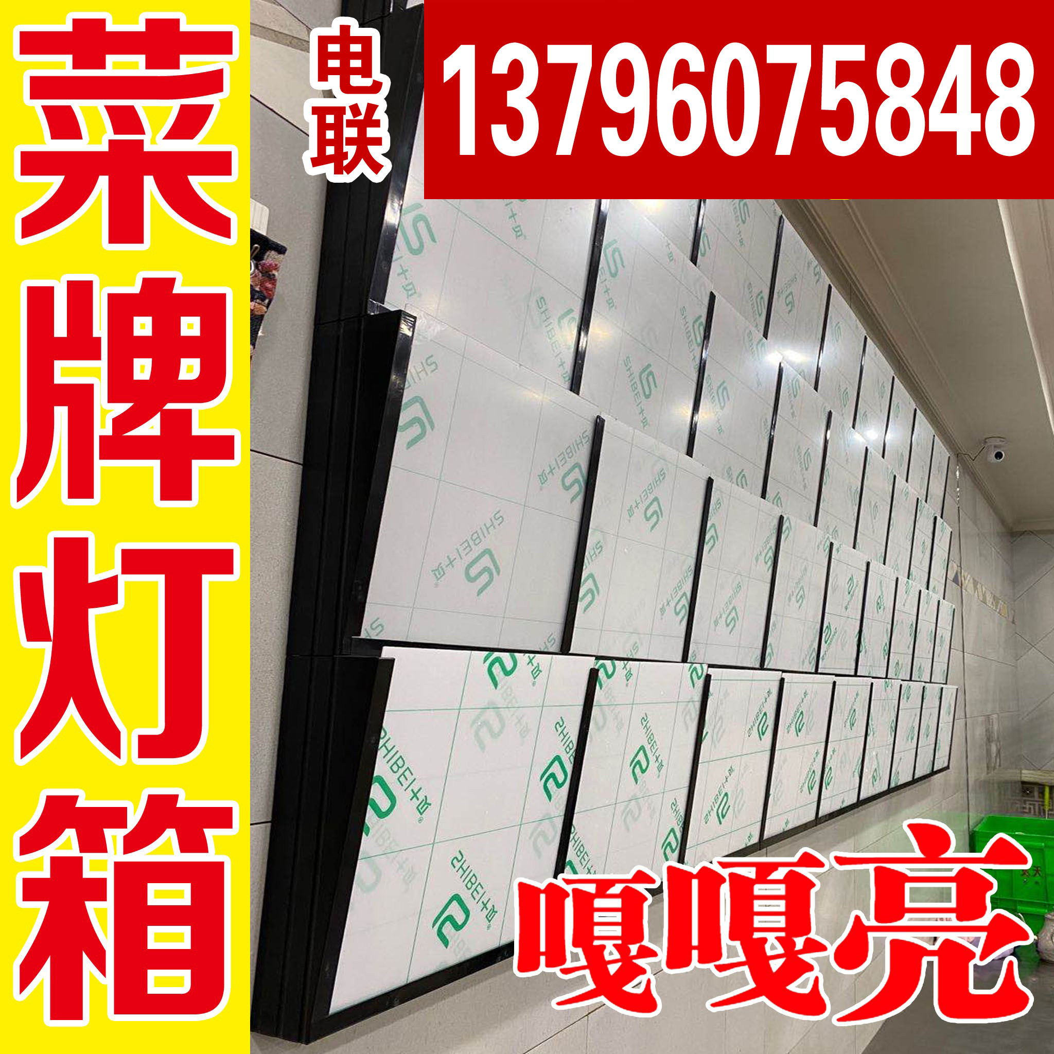 酒店饭店点餐灯箱LED发光菜谱点菜牌磁吸阶梯式点菜灯箱塑料菜牌