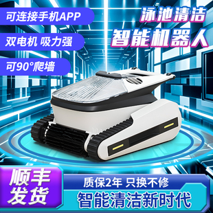 游泳池无线全自动吸污机海豚别墅智能清洁机器人可爬墙水下吸尘器