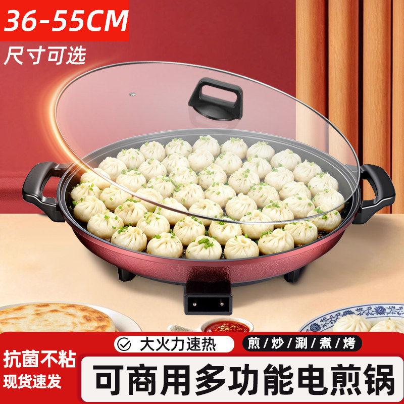 大号电煎锅电饼铛单面多功能电热锅商用烙饼锅早餐店专用煎包锅L