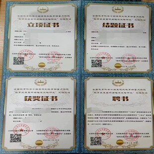 潮州市职称课题、科技研发课题、科技成果登记、科研成果报奖申请