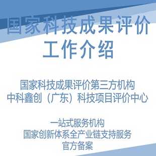 河北省个人科技成果登记 新质生产力科技成果评价 河北省SCI论文