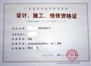 经营权