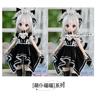 blythe小布bjd娃衣材料包四分六分diy女仆风喵喵布料纸样视频教程