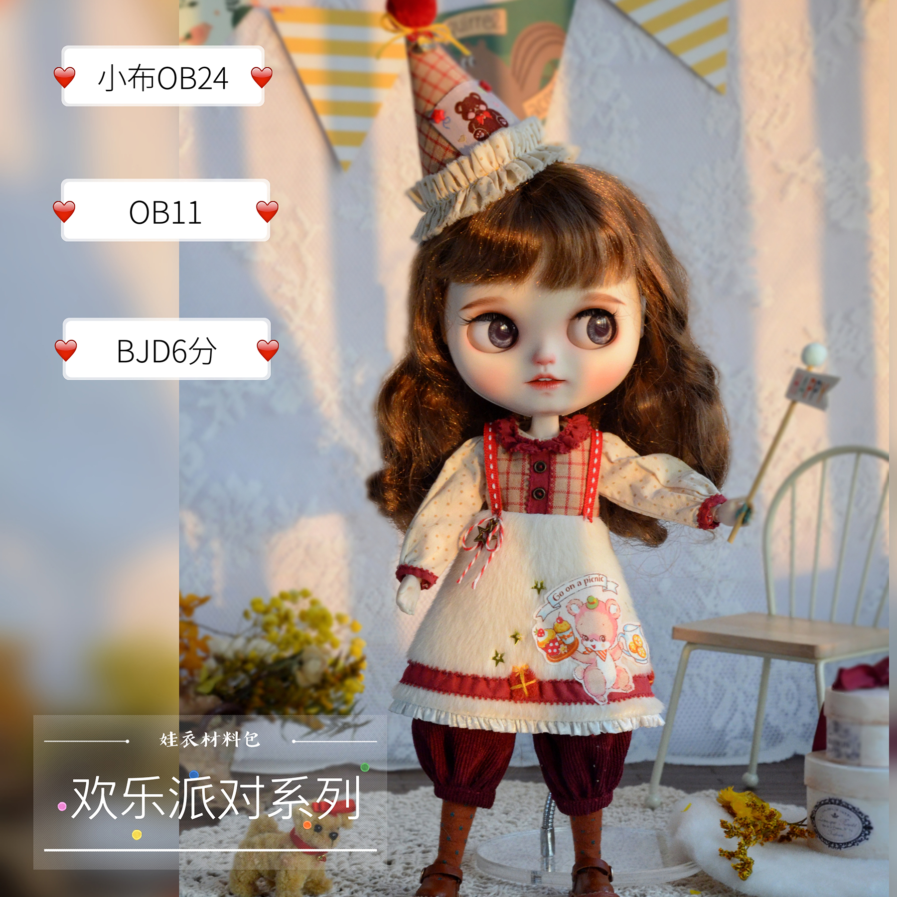 Blythe小布娃衣材料包BJD