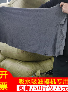 工业纯棉大块吸油不掉毛擦机布