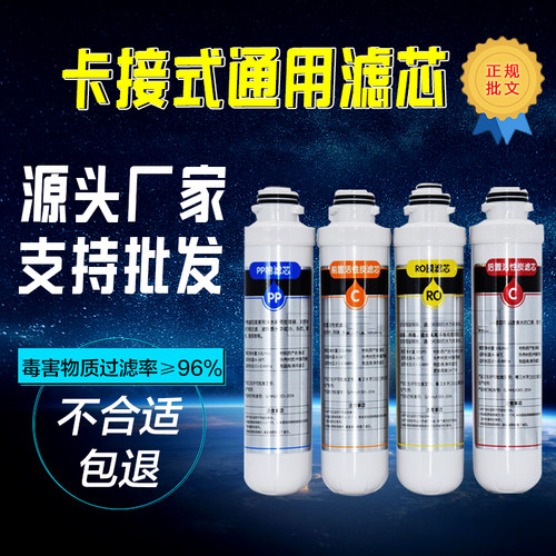 韩华康佳卡接式净水器通用滤芯