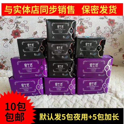 绿叶爱生活卫生巾官方旗舰店旗舰正品日用夜用混合姨妈巾纯棉10包
