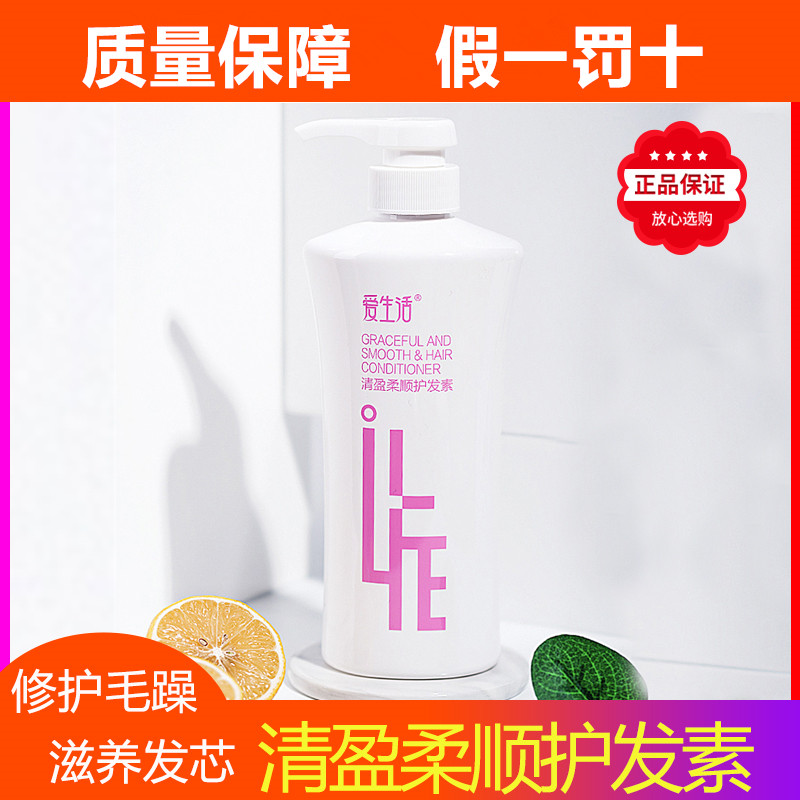 保湿修复损伤护发素绿叶爱生活