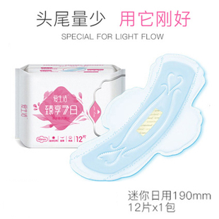绿叶爱生活臻享七日超薄学生迷你巾日用棉柔12片茶多酚卫生巾正品