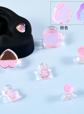 腰鼓心形玻璃耳廓粉色紫色扩耳器