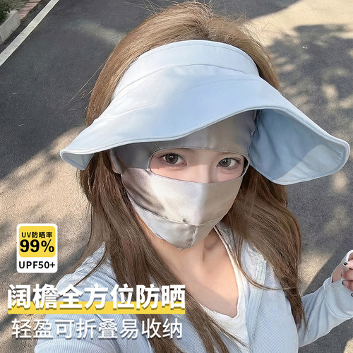 轻盈~蛋卷空顶防晒帽女夏全脸遮阳防紫外线可折叠大帽檐太阳帽子