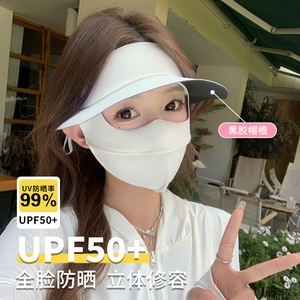 夏季冰感脸基尼女户外防紫外线冰丝护眼角防晒面罩黑胶遮阳帽一体