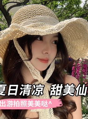 法式海边度假草帽镂空草编渔夫帽女夏出游沙滩太阳帽遮阳防晒帽子