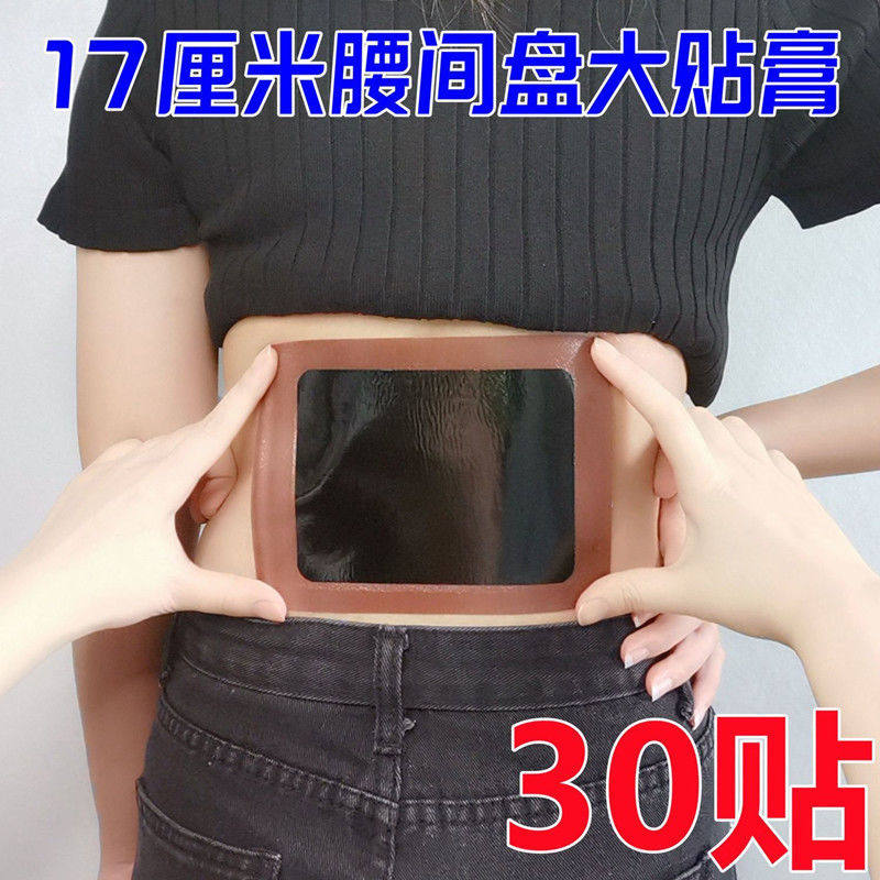 虎万通颈椎贴肩周贴腰椎贴膝盖贴肩颈腰膝家用型热敷黑贴膏