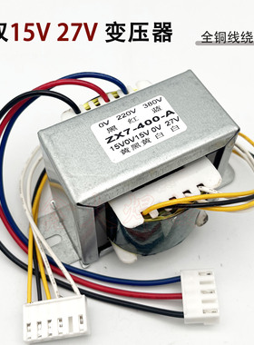 双15V 27V控制变压器 单管焊机ZX7-315GT变压器 15V0V15V  0V27V