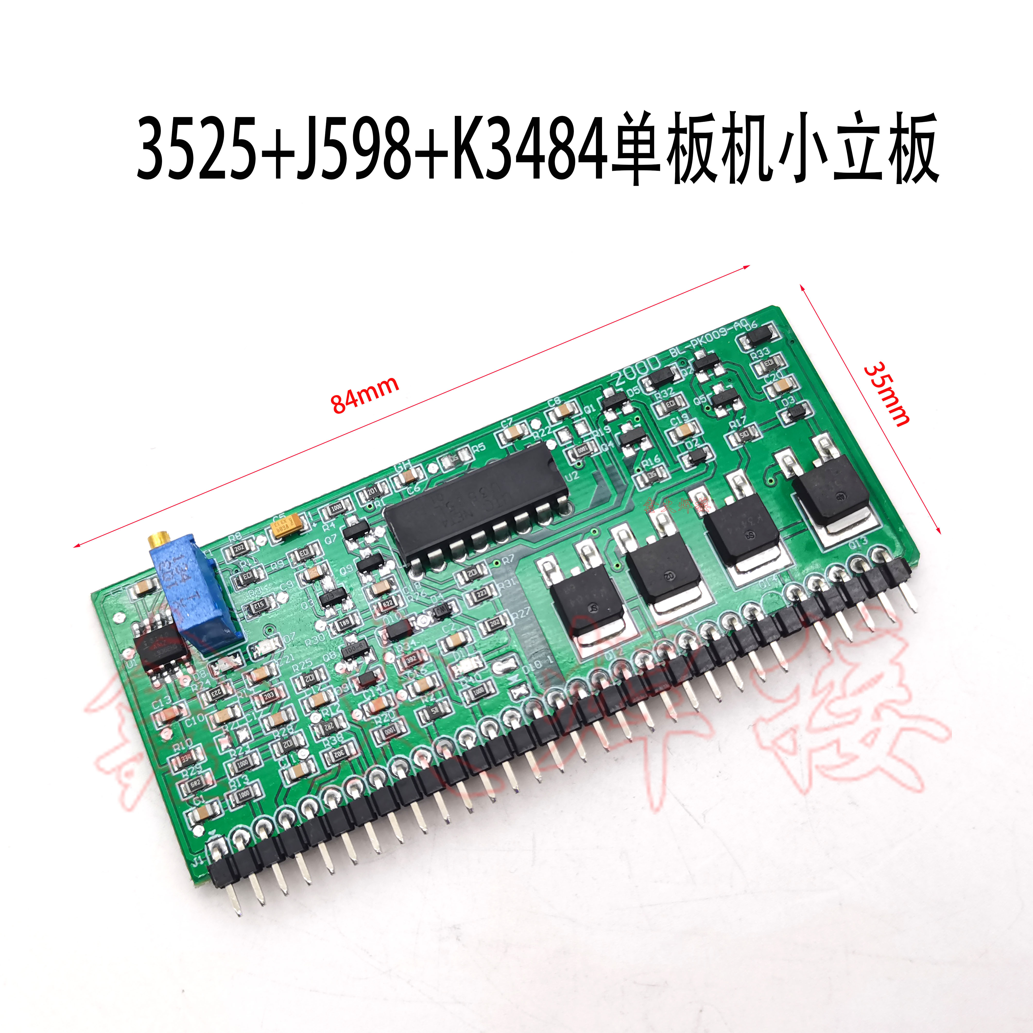 单板焊机控制小立板带驱动贴片