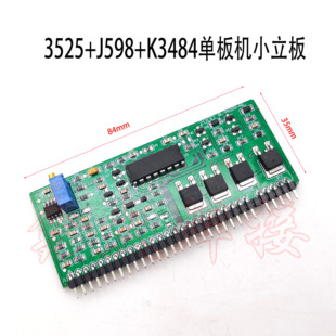单板焊机控制小立板ZX7-200/250焊机3525控制板带驱动对管 贴片