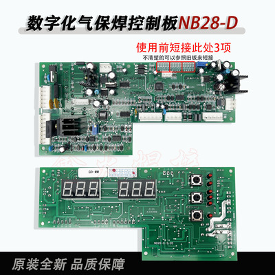 NB28D数字化气保焊机控制板
