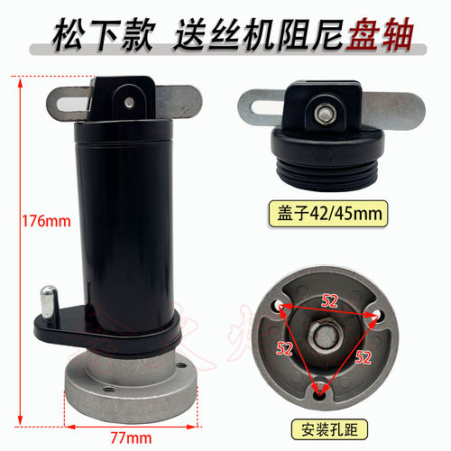 气保焊送丝机阻尼轴 松下式送丝机盘轴 焊丝挂轴 送丝机阻尼轴