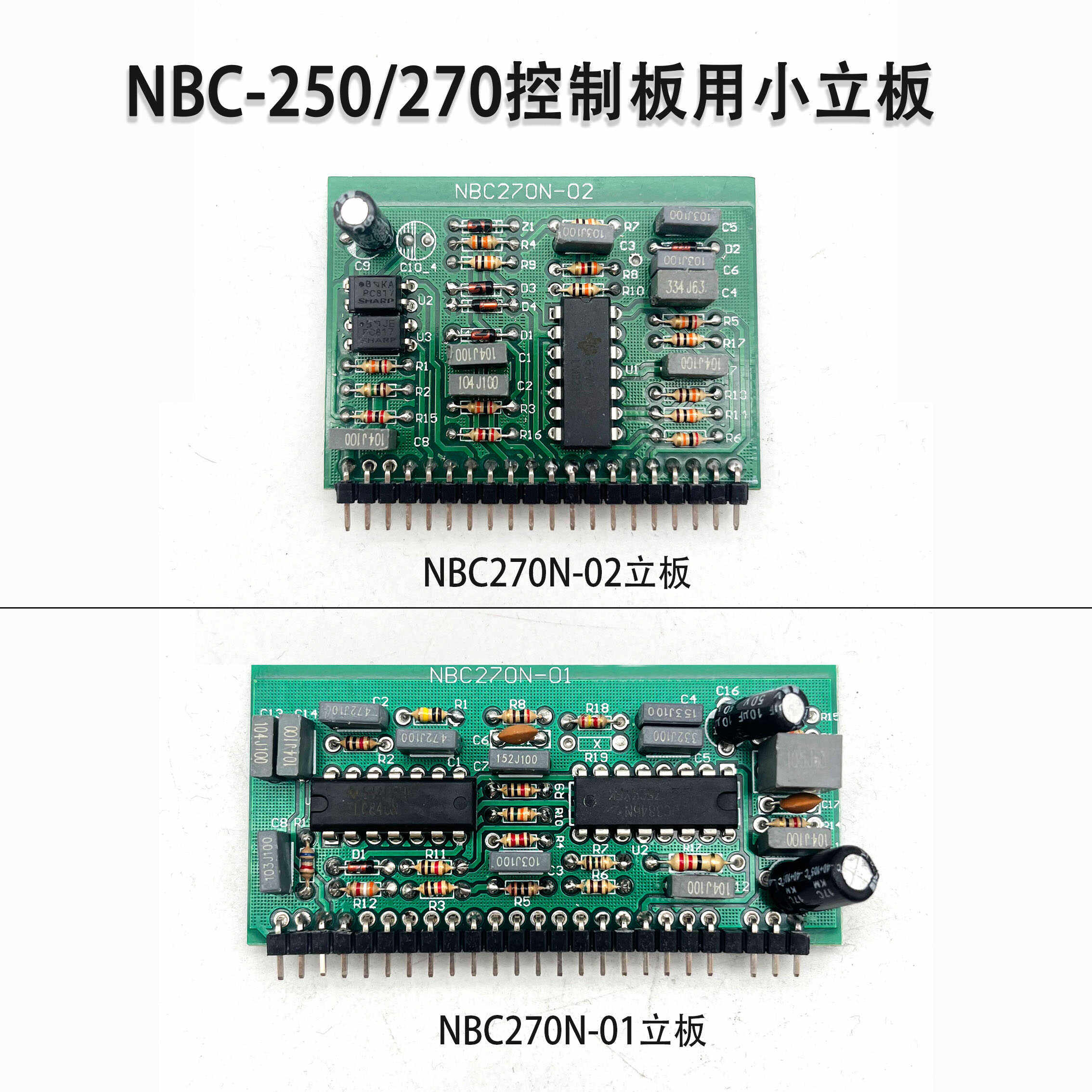 NBC-270 315单管气保焊控制板小立板 佳仕款IGBT焊机控制模块立板