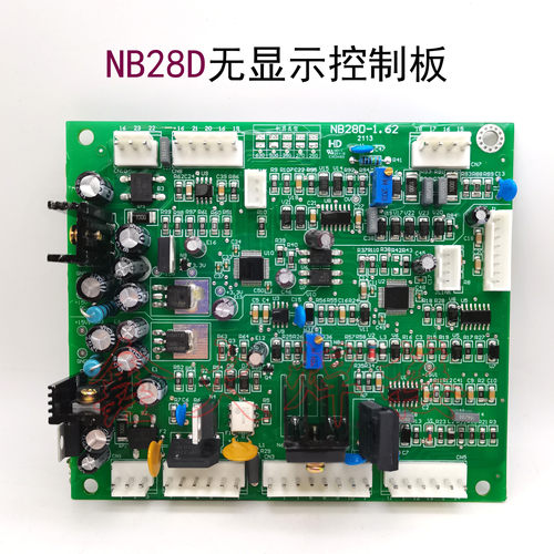 NB28D 无显示控制板 NBC数字化气保焊机主板  IGBT 二保焊 一元化