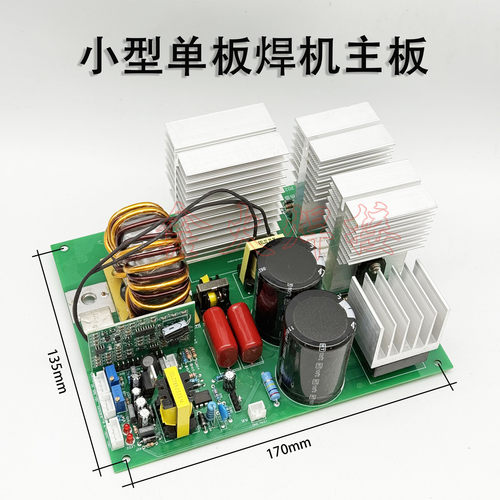 ZX7200焊机MINI单板焊机主板