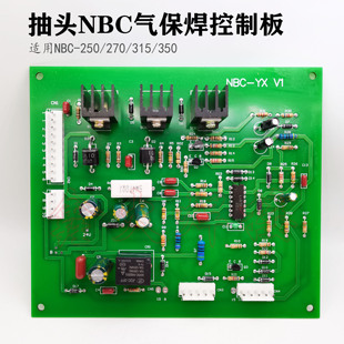 银像NBC-250/350 抽头式 气保焊 控制板 二保焊机主控板 维修替换