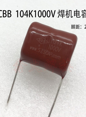 CBB薄膜电容104K 1000V焊机高频耦合电容104K1KV吸收电容脚距20mm