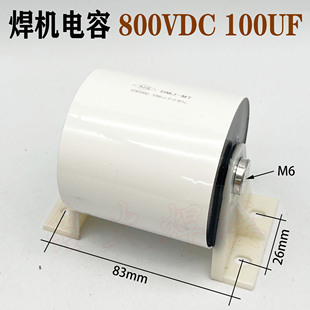 IGBT逆变焊机100UF 800V聚酯电容隔直电容无感吸收电容高压大容量