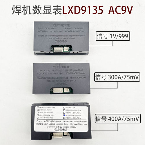 逆变电焊机数字电流表LXD9135