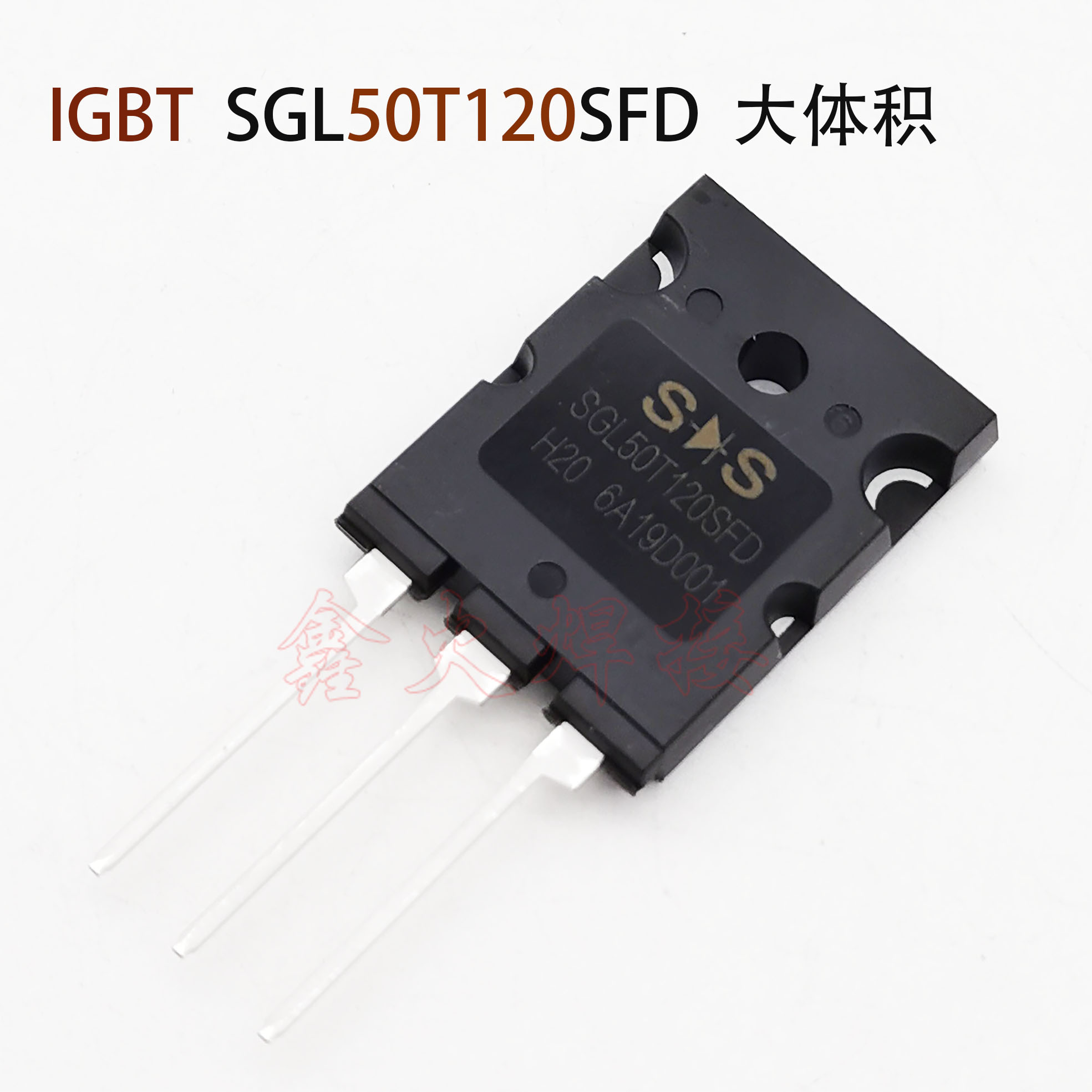 原装全新S&S SGL50T120SFD逆变电焊机IGBT单管电焊机50A1200V