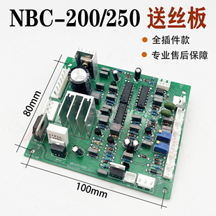 瑞款NBC-200/250气保焊机送丝板 CO2二氧化碳焊机送丝控制板