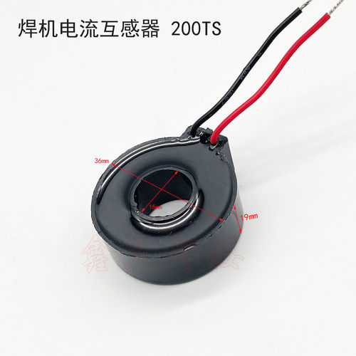 200TS/72TS 逆变焊机电流互感器T31*19*8 电流互感线圈 72圈200圈