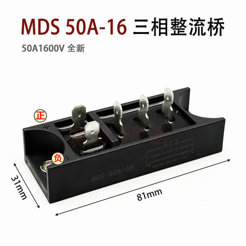 三相整流桥MDS50A16整流桥模块