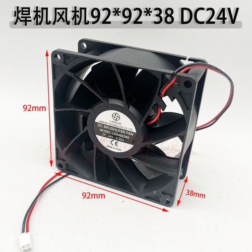 逆变焊机风机9238DC24V