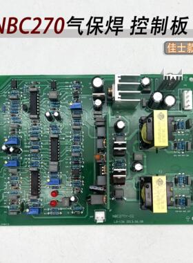 NBC-270Y/315控制板 单管IGBT逆变气保焊机主板 佳J士款MIG270
