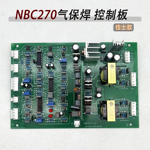 气保焊NBC270315线路主控板