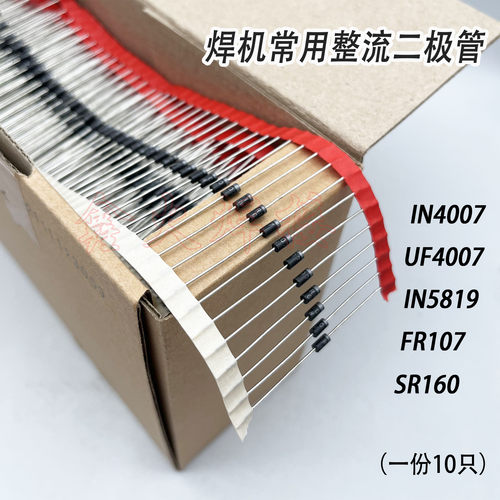 焊机维修快速整流二极管