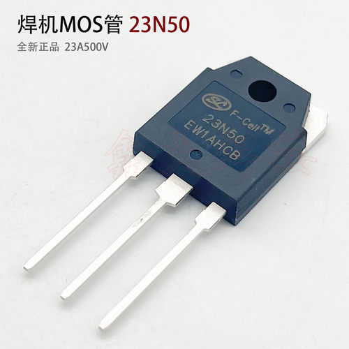 逆变焊机场管MOS管23N50