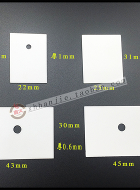 逆变焊机绝缘导热陶瓷片IGBT散热陶瓷垫片30*22*1氧化铝陶瓷片