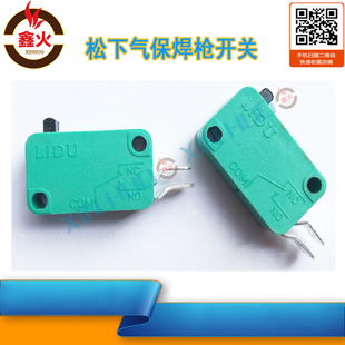 松下二氧化碳气保焊枪开关芯200A/350A/500A微动开关枪把点动开关