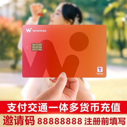 WOWPASS卡韩国充值Tmoney留学旅游消费地铁公交支付一体多货币